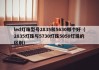 led灯珠型号2835和5630哪个好（2835灯珠与5730灯珠5050灯珠的区别）