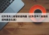 红外发光二极管的结构图（红外发光二极管的结构图怎么画）