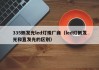 335侧发光led灯珠厂商（led灯侧发光和直发光的区别）
