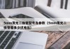 5mm发光二极管型号及参数（5mm发光二极管是多少伏电压）