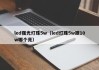 led强光灯珠5w（led灯珠5w跟10w哪个亮）