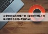 台宏全彩贴片灯珠厂家（深圳0603贴片灯珠封装首选台铭o专业的ab）