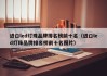 进口led灯珠品牌排名榜前十名（进口led灯珠品牌排名榜前十名图片）