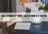 贴片灯珠哪个厂家好（贴片灯珠哪个厂家好用）