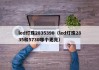 led灯珠2835390（led灯珠2835和5730哪个更亮）
