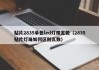 贴片2835单色led灯珠定做（2835贴片灯珠如何区别瓦数）