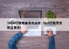 3014灯珠侧面发光台宏（led灯侧发光和正发光）