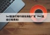 led直插灯珠f5绿光绿色厂家（led直插灯珠费用）