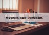 f5全彩rgb灯珠台宏（rgb灯珠费用）