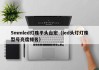 5mmled灯珠平头台宏（led头灯灯珠型号亮度排名）