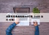 台宏高亮黄绿双色led灯珠（ra98 台灯 灯珠）