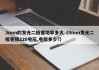 3mm的发光二极管功率多大（3mm发光二极管接220电压,电阻多少?）