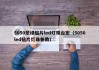 5050翠绿贴片led灯珠台宏（5050led贴片灯珠参数）