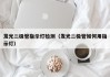 发光二极管指示灯检测（发光二极管如何用指示灯）