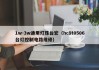 1w-3w通用灯珠台宏（hc8t0506台灯控制电路维修）