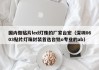 国内做贴片led灯珠的厂家台宏（深圳0603贴片灯珠封装首选台铭o专业的ab）