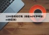 1206翠绿光灯珠（绿色led与翠绿色led的区别）