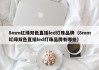 8mm红绿双色直插led灯珠品牌（8mm红绿双色直插led灯珠品牌有哪些）