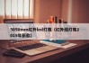 5050mm红外led灯珠（红外线灯珠2019年新款）