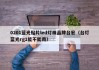 0201蓝光贴片led灯珠品牌台宏（台灯蓝光rg1能不能用）