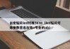台宏贴片led灯珠3030（led贴片灯珠参数首选台铭o专业的ab）