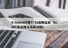 0.5wled灯珠5730流明台宏（led灯珠流明与功率对照）