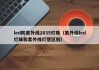 led防紫外线2835灯珠（紫外线led灯珠和紫外线灯管区别）