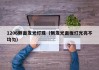 1206侧面发光灯珠（侧发光面板灯光亮不均匀）