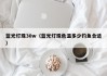 蓝光灯珠30w（蓝光灯珠色温多少钓鱼合适）