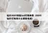 贴片0805双色led灯珠参数（0805贴片灯珠用什么规格电阻）