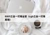 0805三合一灯珠台宏（rgb三合一灯珠原理）