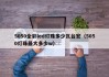 5050全彩led灯珠多少瓦台宏（5050灯珠最大多少w）