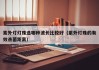 紫外灯灯珠选哪种波长比较好（紫外灯珠的有效杀菌距离）