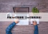 单颗3w灯珠参数（3w灯珠有多亮）
