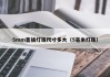 5mm直插灯珠尺寸多大（5毫米灯珠）