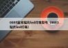 0805蓝光贴片led灯珠型号（0603贴片led灯珠）