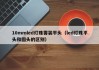 10mmled灯珠雾装平头（led灯珠平头和圆头的区别）
