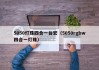 5050灯珠四合一台宏（5050rgbw四合一灯珠）