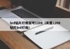 led贴片灯珠型号1206（实惠1206贴片led灯珠）
