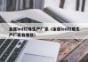 金属led灯珠生产厂家（金属led灯珠生产厂家有哪些）