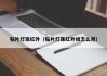 贴片灯珠红外（贴片灯珠红外线怎么用）