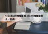5mmled灯珠规格书（led灯珠规格型号一览表）