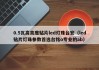 0.5瓦高亮度贴片led灯珠台宏（led贴片灯珠参数首选台铭o专业的ab）
