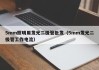5mm照明用发光二极管批发（5mm发光二极管工作电流）