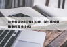 台宏普瑞led灯珠1瓦3瓦（台灯led灯珠电压是多少伏）