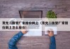 发光二极管厂家报价网上（发光二极管厂家报价网上怎么报价）