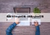 四角5050rgb灯珠（四色rgbw灯珠）