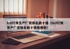 led灯珠生产厂家排名前十强（led灯珠生产厂家排名前十强有哪些）