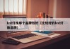 led灯珠那个品牌较好（比较好的led灯珠品牌）