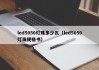 led5050灯珠多少瓦（led5050灯珠规格书）